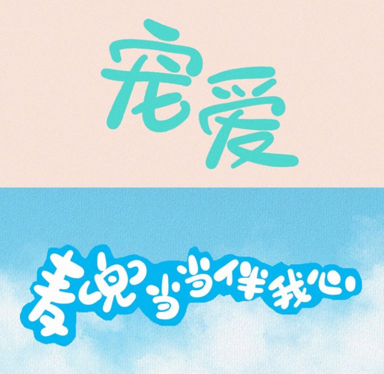 16 Poster Art Handwriting Procreate Brushes Free download Procreate