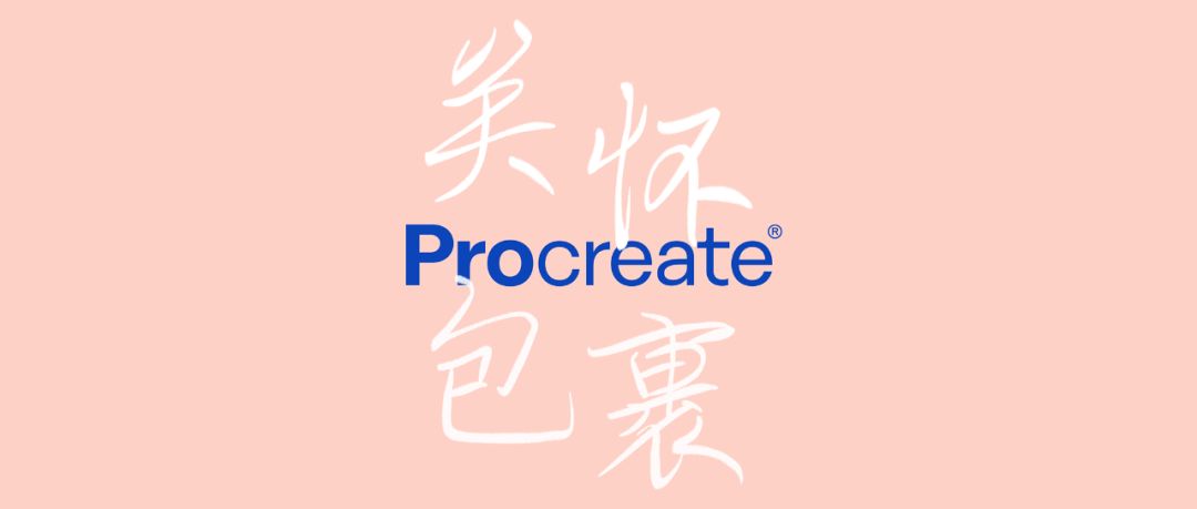 Procreate关怀笔刷包裹-甜点时光笔刷