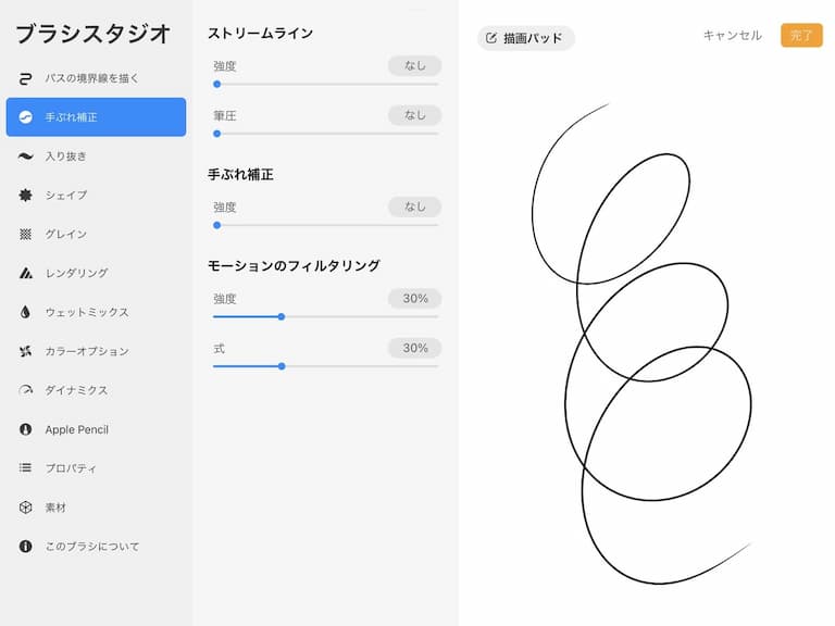 常用手写笔设置-procreate